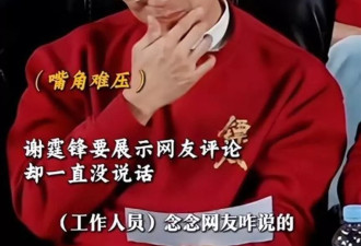 当众哽咽的谢霆锋，让56岁的王菲丢了面
