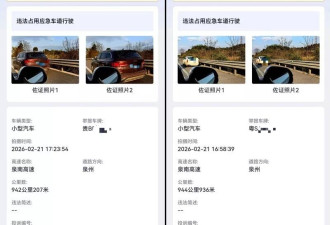 湖南部分高速路节后返程堵车，一车主举报20多辆车