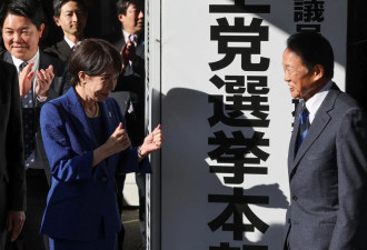 日媒：高市早苗打麻生太郎主意，欲党内统权