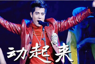 郭富城第3次上央视春晚！他是安徽女婿....