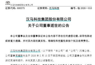 百亿车企前董事长周建群因病离世，享年61岁