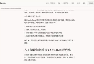 一夜蒸发 310 亿美元！Claude 新工具干翻 IBM 摇钱树