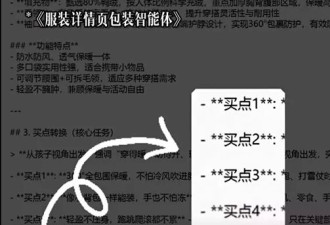公司上了94个“数字员工”，干了545个人的活