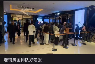 线下抢购狂热，线上估值分歧：老铺黄金的“涨价大考”