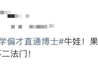 深圳高二“数学偏才”直通博士 从没上过补习班