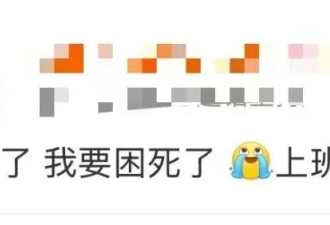 春节假期结束 “专家建议上班第一天少干活”