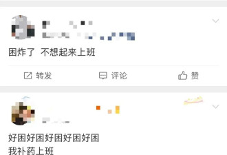 春节假期结束 “专家建议上班第一天少干活”