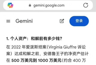 英国八卦：庶人安德鲁断崖式降级后的养老之地