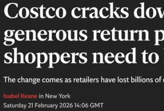 Costco退货政策突变 无条件退货时代正悄悄结束