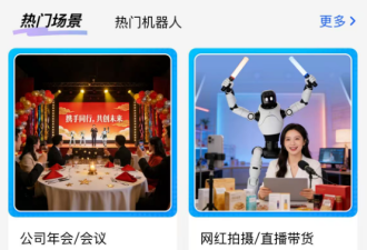 进厂打工没人要的机器人，全在外面接商演
