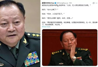 张又侠是死是活？同一天传出“两惊人版本”