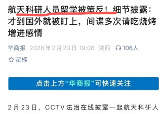 一个留学生间谍了，就需要给董明珠大姐道歉了