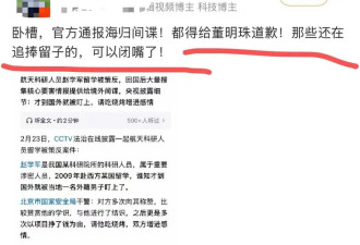 一个留学生间谍了，就需要给董明珠大姐道歉了