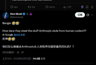 Anthropic控中国大模型使诈 马斯克凶猛炮轰