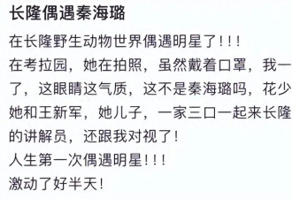 秦海璐春晚后与家人出游，王新军搂着儿子好亲近，10岁儿子高又壮