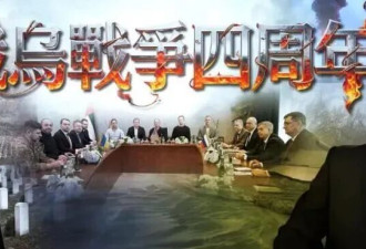 美欧各有算盘，俄乌各守底线，和谈还有戏吗？