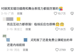 内娱韩娱不如“村娱”，乡村大舞台变天了