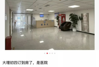 游客过年订酒店订到医院：最贵149元/晚，有食堂！