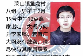 26岁男子春节离家失联5天，山中发现外套！