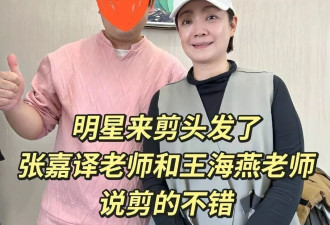 张嘉译过年回西安老家,带王海燕除夕剪头发，56岁妻子王海燕却优雅年轻宛如少女