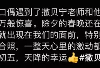 撒贝宁携妻儿回武汉,躬身和网友合影数他最高,穿厚底鞋得有180