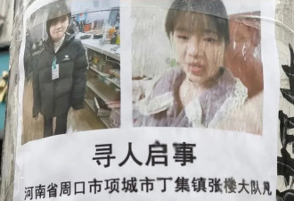 15岁少女失联半月，父亲悬赏100万 ....