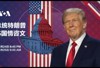 同声传译：特朗普破纪录超长国情咨文都讲了什么