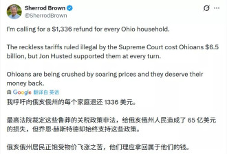 美国两党都支持！“关税退税”变“全民发钱”？