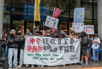 “像鬼一样工作” 台湾外籍移工陷入强迫劳动处境