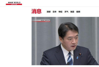 日本NHK驻伊朗德黑兰分社负责人被捕