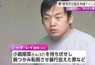 42岁中国男强抱小嶋阳菜 供述：也许有交往机会呢