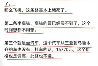 进岛容易出岛难，海南返程机票太离谱