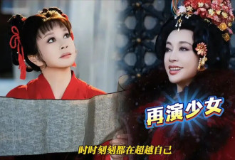 75岁刘晓庆同小30岁男演员演吻戏！她还要演短剧版武则天