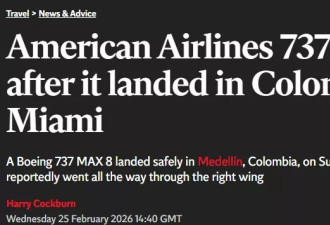 吓坏！美国航空客机惊见弹孔 立即停飞维修