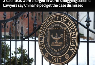 传北京介入 3中国学者走私生物材料撤诉已离美