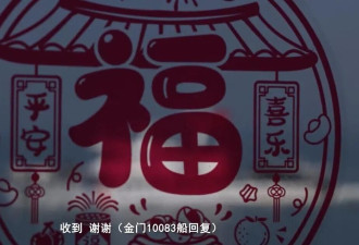 中国海警伪造对话视频 台海巡署光速打脸