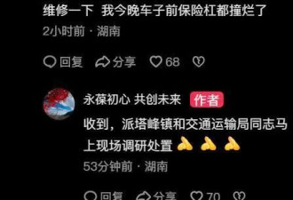 湖南一县委书记抖音账号成民情留言板，当地回应