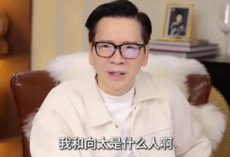 豪门手段太高！向华强公开表态财产留给儿媳妇