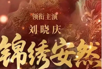 75岁刘晓庆再演少女!热吻小30岁男演员,滤镜也遮不住褶子