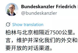 到达北京以后，德国总理默茨用中文发帖