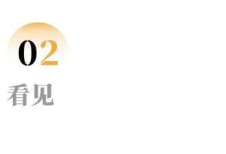 一个不被看见的儿子，和一场“违规”的走红