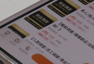 女子怀疑丈夫出轨闺蜜，花9000元雇人追踪...