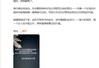 伊能静呼吁别再雌竟：是女人就不要参与女人和女人的互相攻击