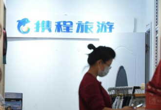 祸事来了，中国旅游巨头携程两创始人辞职