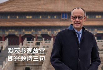 德总理故宫即兴题诗 中德关系缓和 但春天尚未到来