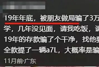 致命饭局：湖南“春节绝命同学会”引热议