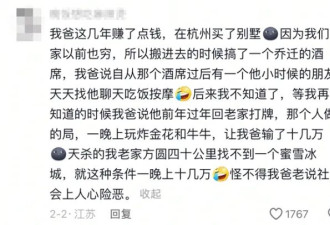 致命饭局：湖南“春节绝命同学会”引热议