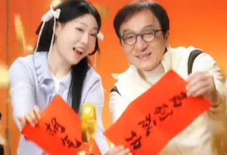 小沈阳女儿与成龙官宣喜讯