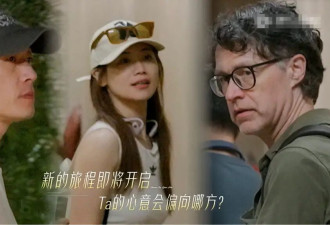 50岁的女人上恋综，“想太多，节目就不好看了”