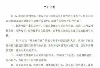 刘晓庆主演短剧《锦绣安然》剧组发声明：点赞“工伤”评论的男演员并非演职人员